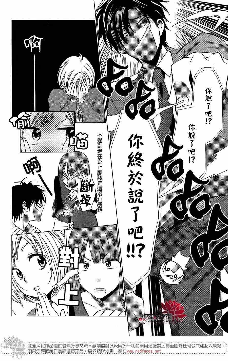 《高岭与花》漫画最新章节第26话免费下拉式在线观看章节第【13】张图片