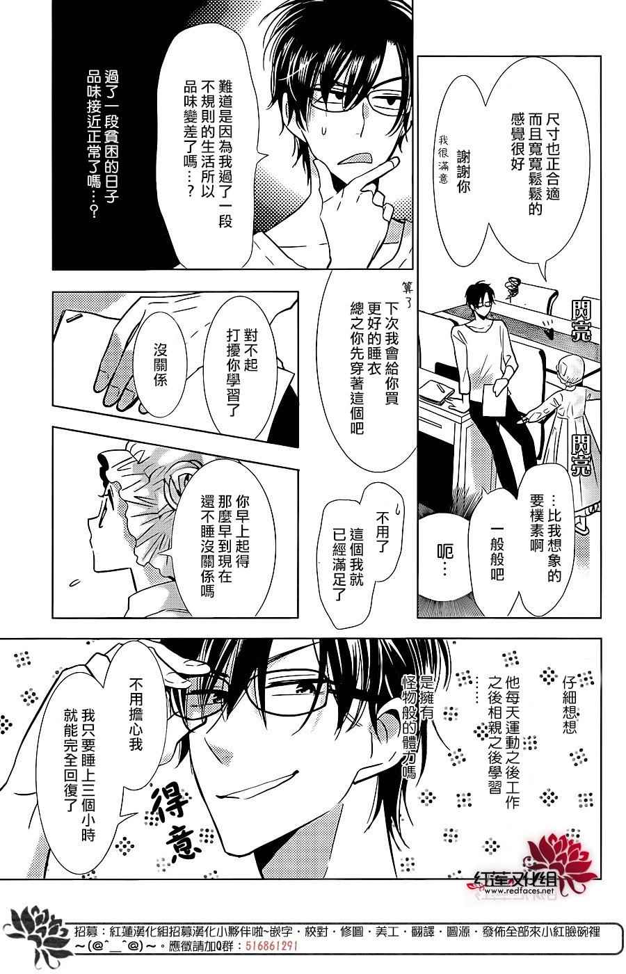 《高岭与花》漫画最新章节第49话免费下拉式在线观看章节第【26】张图片