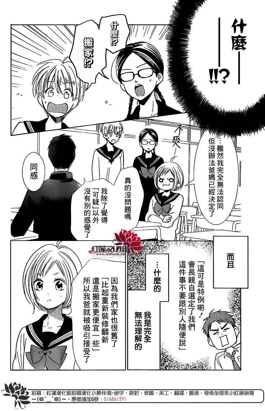 《高岭与花》漫画最新章节第45话免费下拉式在线观看章节第【9】张图片