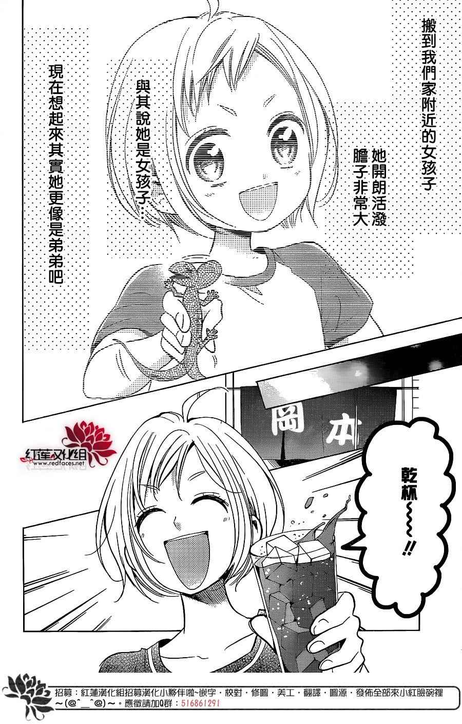 《高岭与花》漫画最新章节第51话免费下拉式在线观看章节第【2】张图片