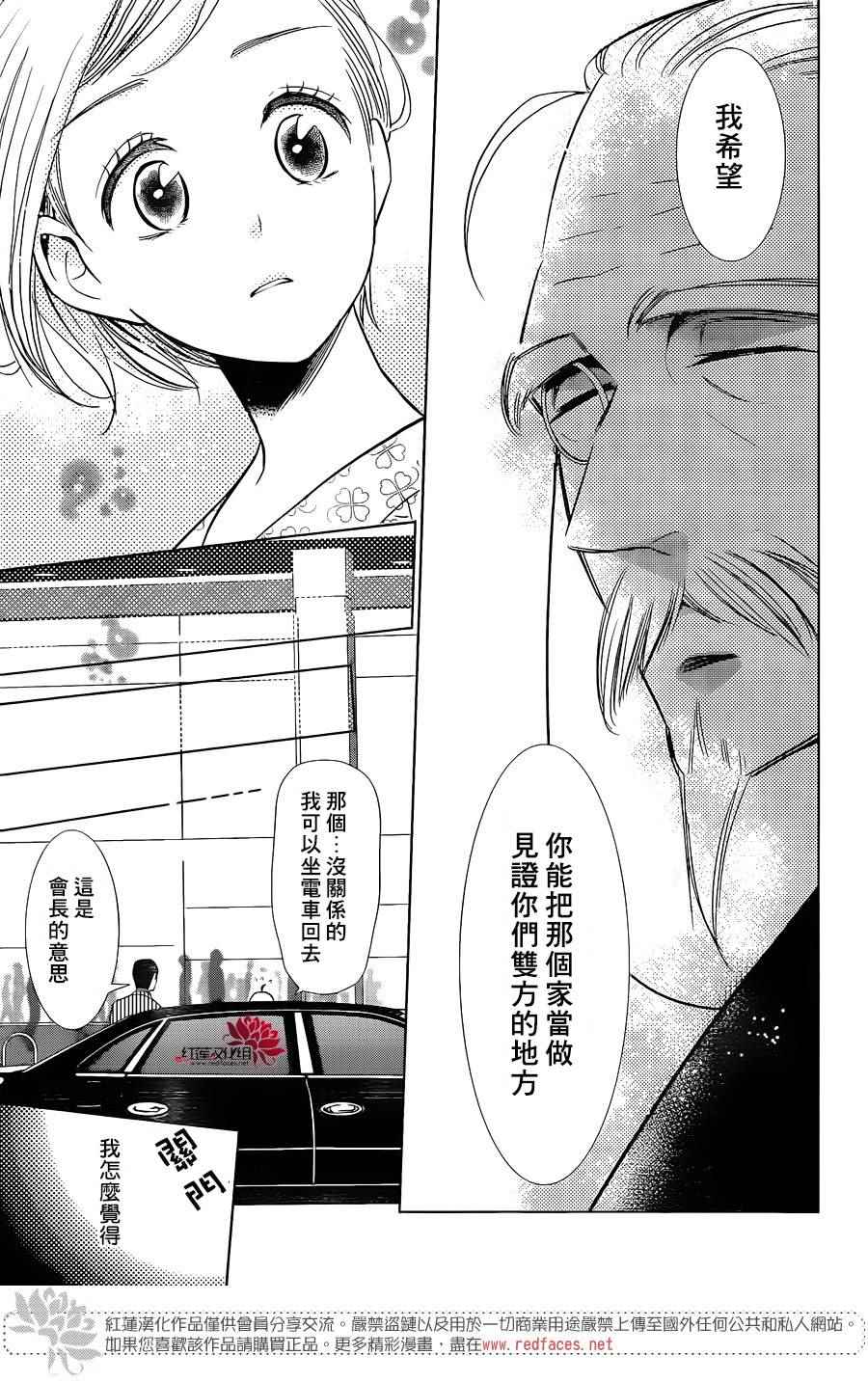 《高岭与花》漫画最新章节第47话免费下拉式在线观看章节第【21】张图片