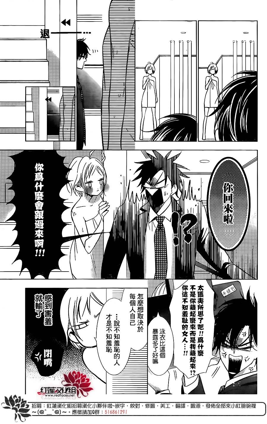 《高岭与花》漫画最新章节第48话免费下拉式在线观看章节第【10】张图片