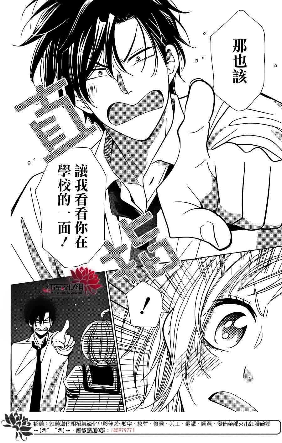 《高岭与花》漫画最新章节第18话免费下拉式在线观看章节第【24】张图片