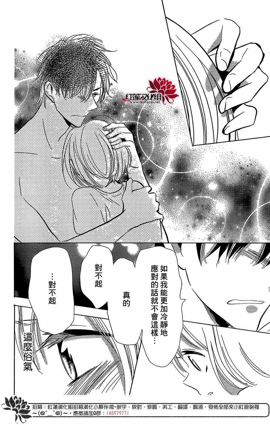 《高岭与花》漫画最新章节第63话免费下拉式在线观看章节第【25】张图片