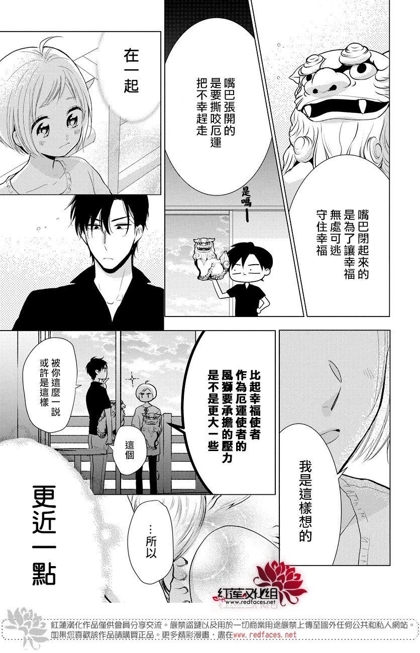 《高岭与花》漫画最新章节第77话免费下拉式在线观看章节第【17】张图片