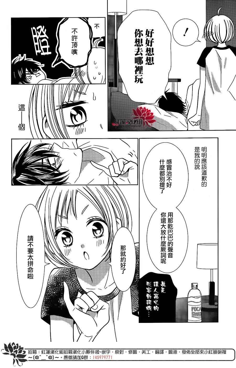 《高岭与花》漫画最新章节第13话免费下拉式在线观看章节第【29】张图片