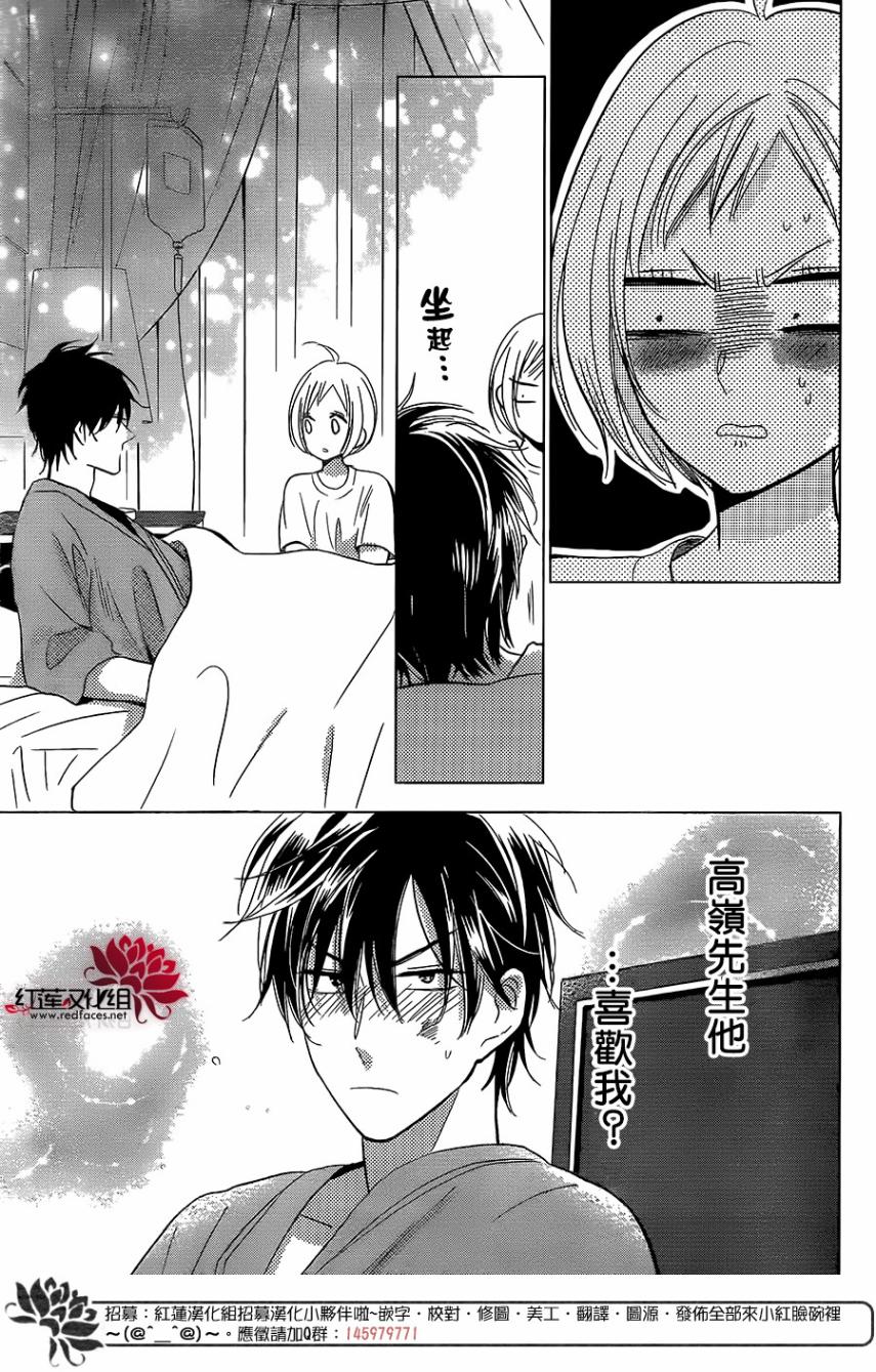 《高岭与花》漫画最新章节第64话免费下拉式在线观看章节第【20】张图片