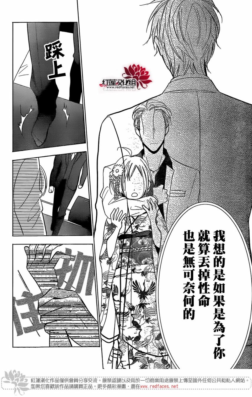 《高岭与花》漫画最新章节第64话免费下拉式在线观看章节第【12】张图片