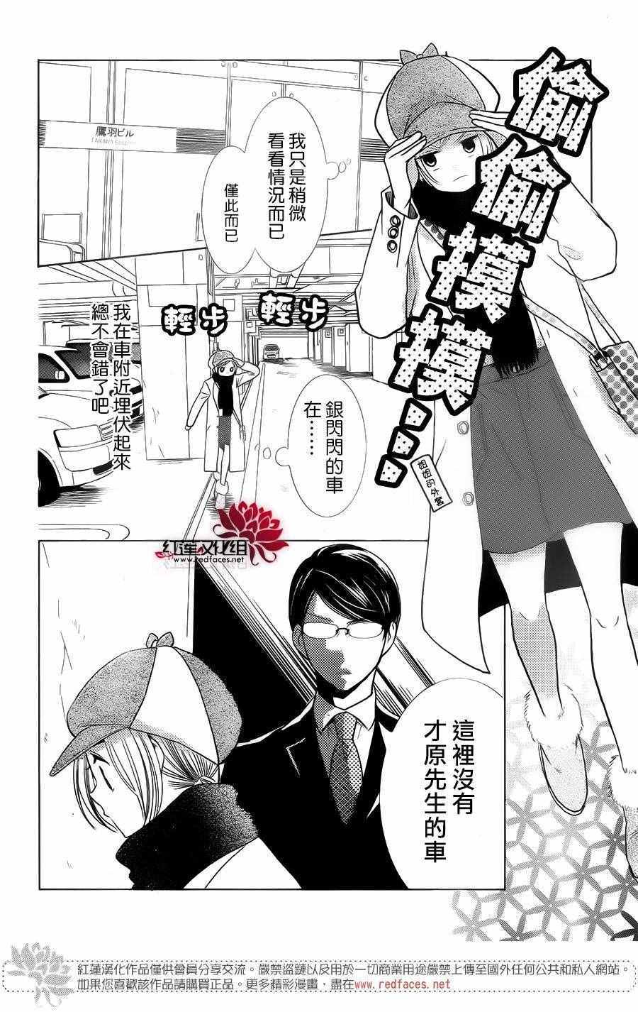 《高岭与花》漫画最新章节第32话免费下拉式在线观看章节第【18】张图片