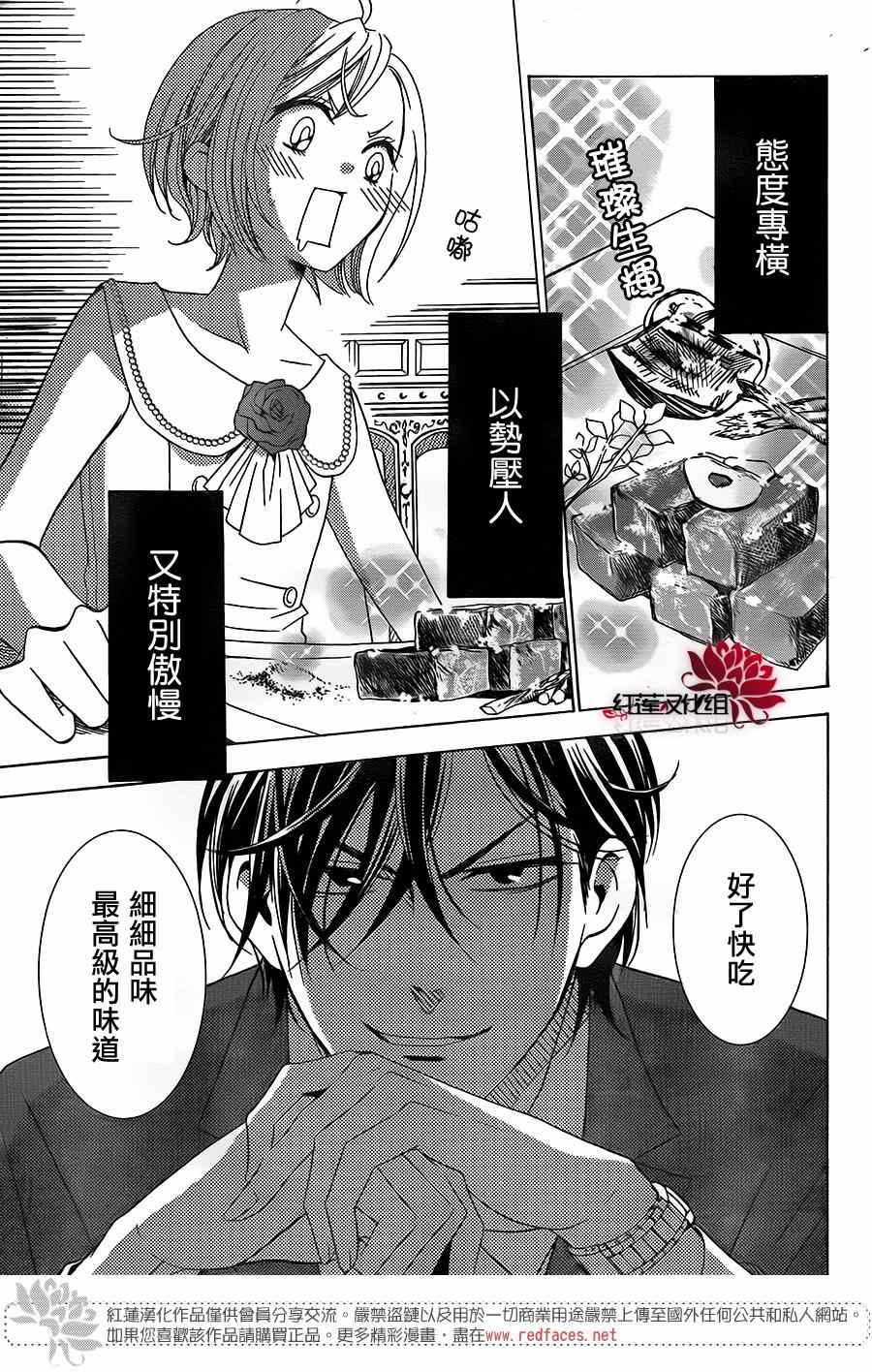 《高岭与花》漫画最新章节第3话免费下拉式在线观看章节第【2】张图片