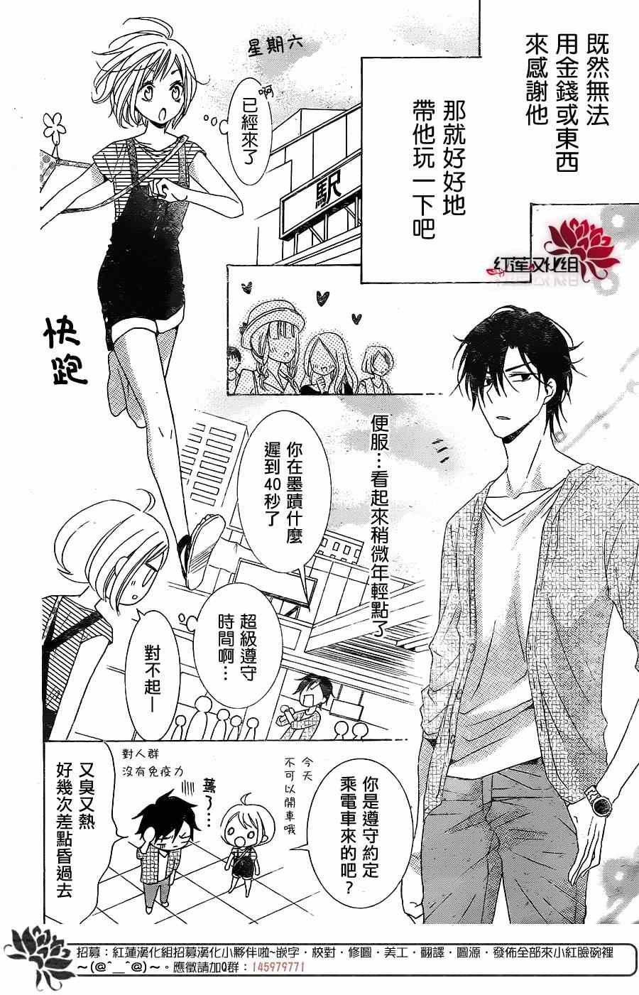 《高岭与花》漫画最新章节续篇免费下拉式在线观看章节第【15】张图片