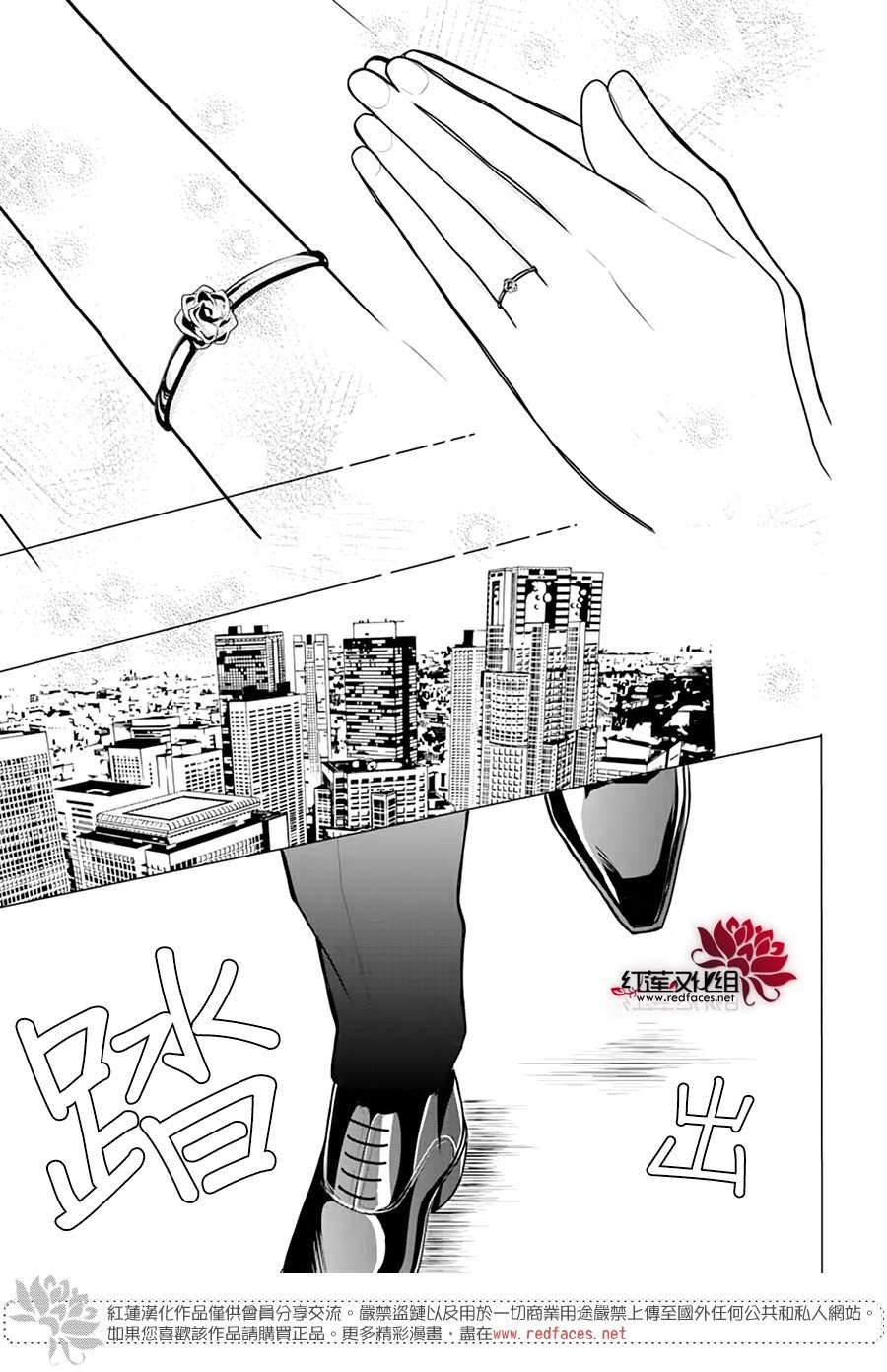 《高岭与花》漫画最新章节第91话免费下拉式在线观看章节第【27】张图片