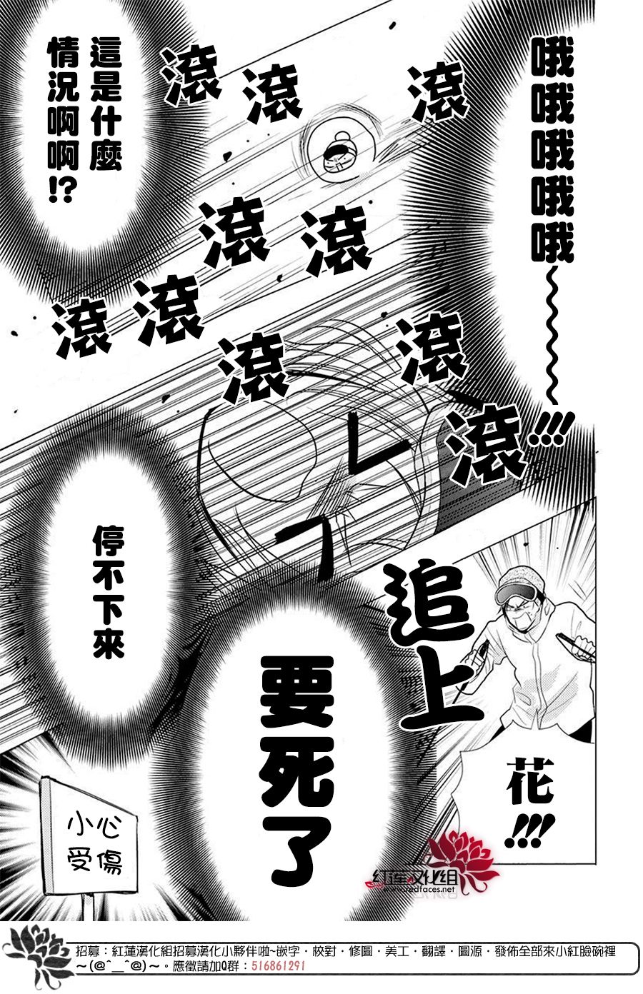 《高岭与花》漫画最新章节第95话免费下拉式在线观看章节第【20】张图片