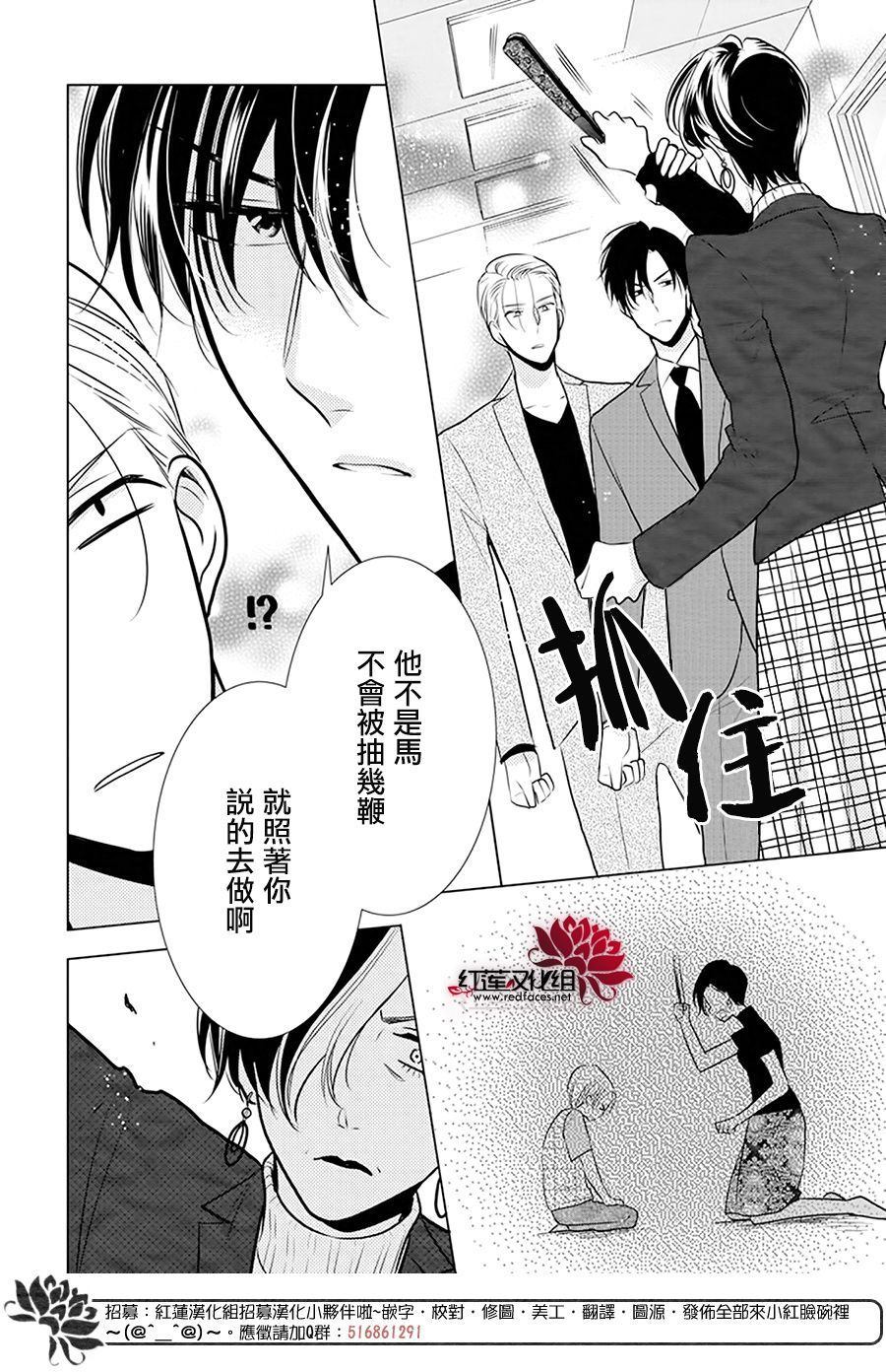 《高岭与花》漫画最新章节第93话免费下拉式在线观看章节第【28】张图片