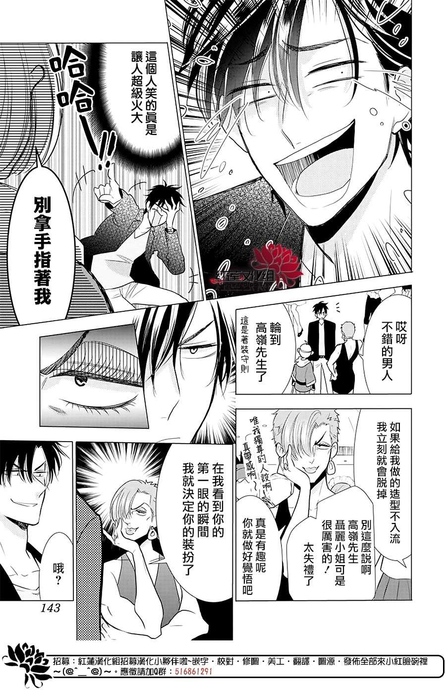 《高岭与花》漫画最新章节第86话免费下拉式在线观看章节第【14】张图片