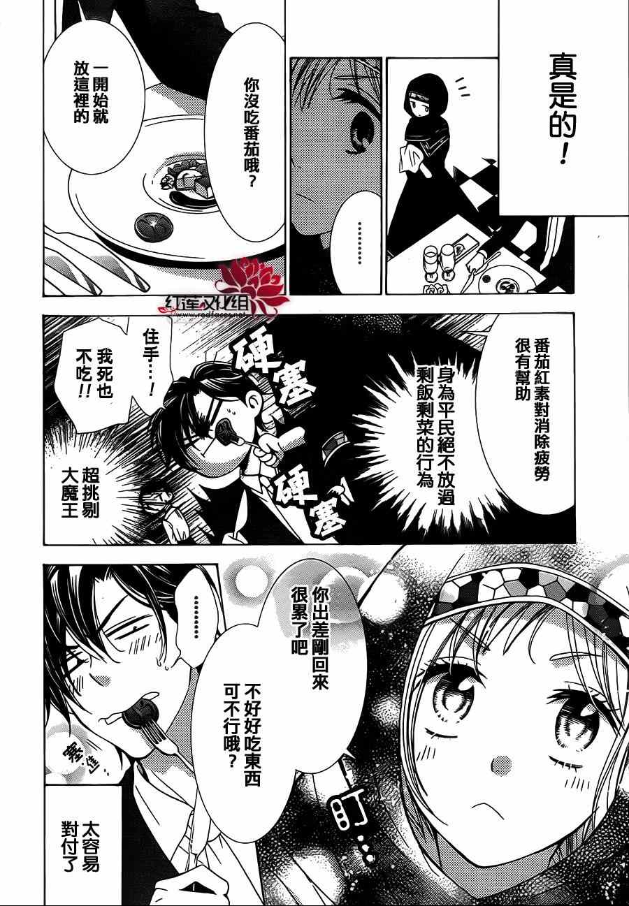 《高岭与花》漫画最新章节第4话免费下拉式在线观看章节第【19】张图片