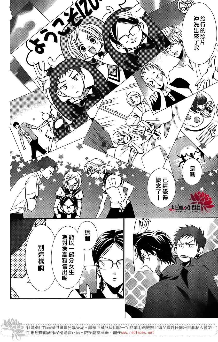 《高岭与花》漫画最新章节第17话免费下拉式在线观看章节第【11】张图片