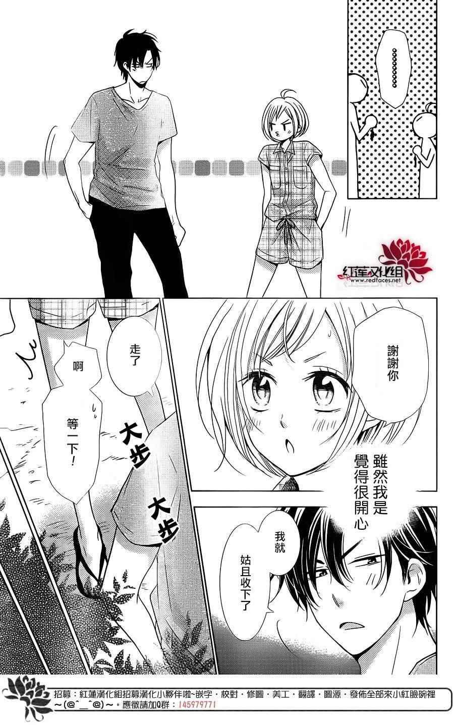 《高岭与花》漫画最新章节第16话免费下拉式在线观看章节第【23】张图片