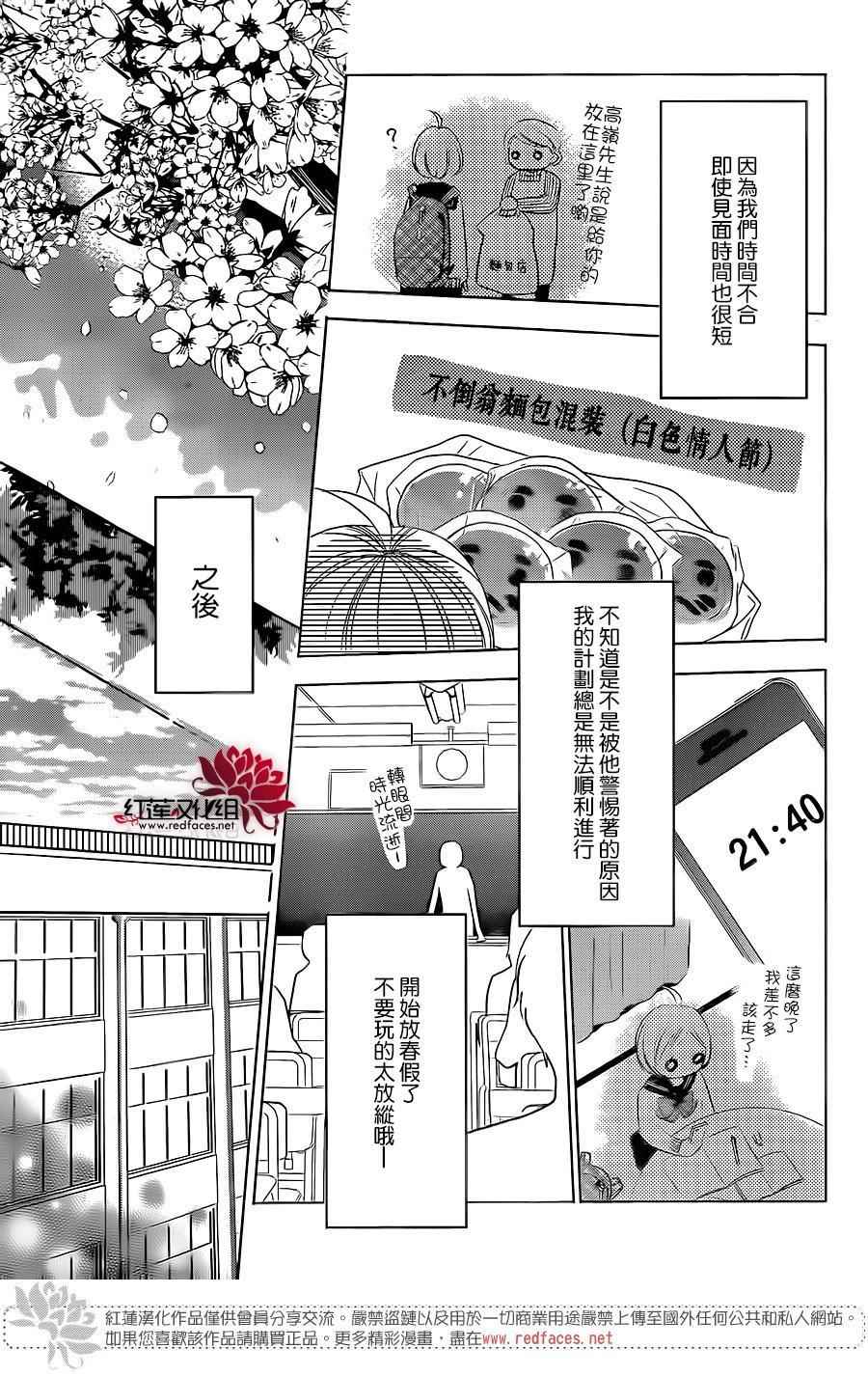 《高岭与花》漫画最新章节第44话免费下拉式在线观看章节第【8】张图片