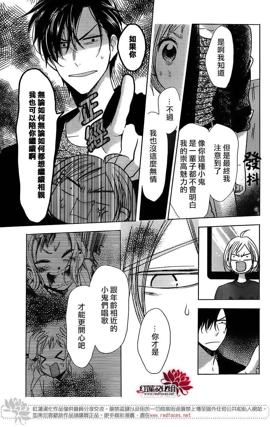 《高岭与花》漫画最新章节第54话免费下拉式在线观看章节第【7】张图片