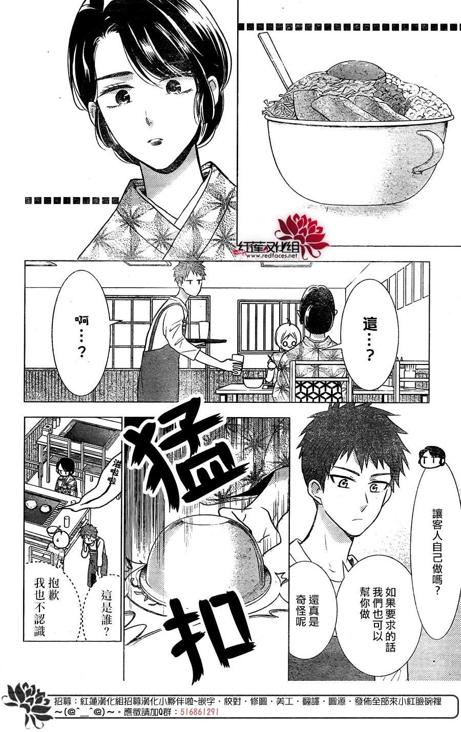 《高岭与花》漫画最新章节第81话免费下拉式在线观看章节第【12】张图片