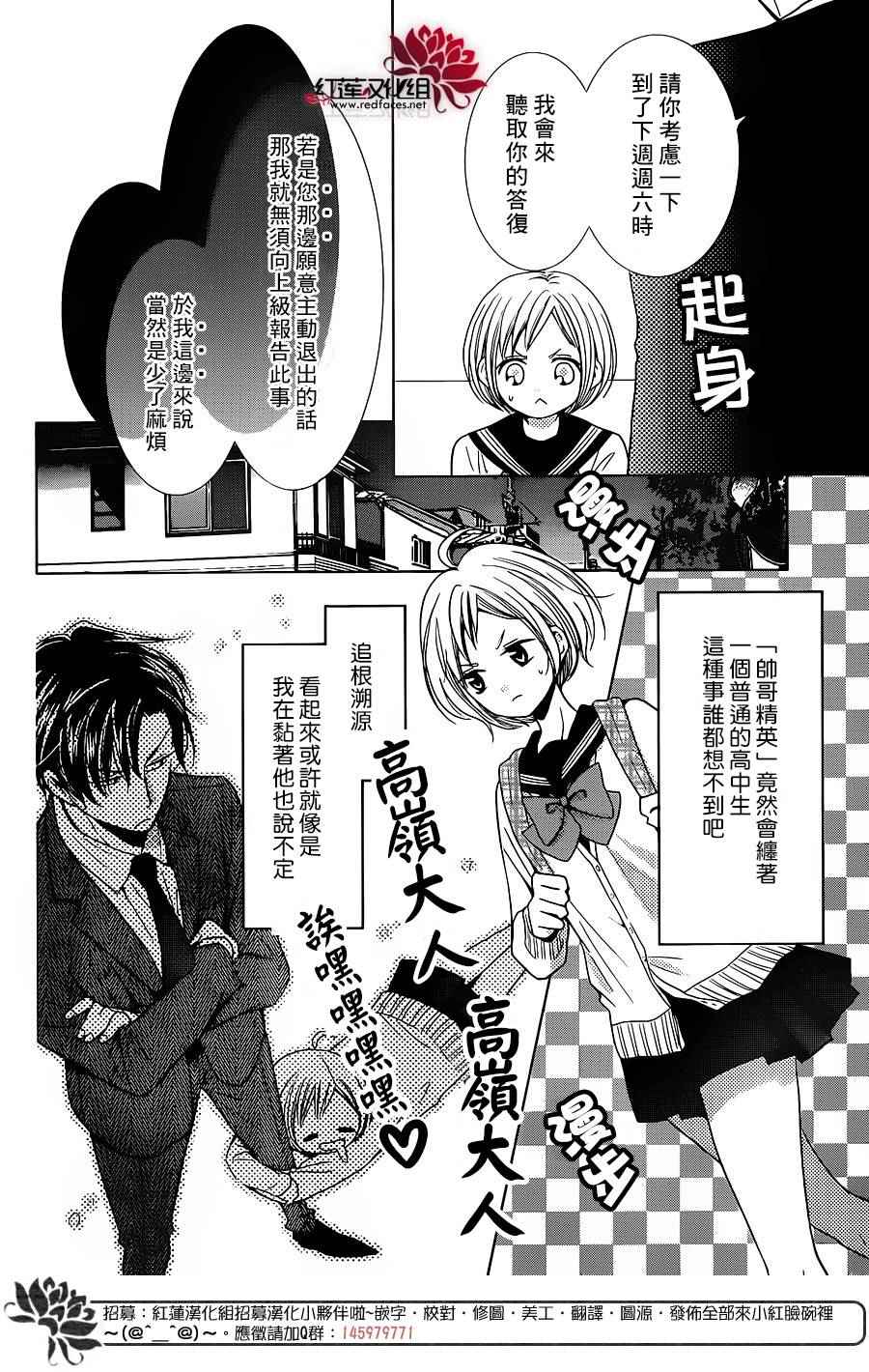 《高岭与花》漫画最新章节第19话免费下拉式在线观看章节第【8】张图片