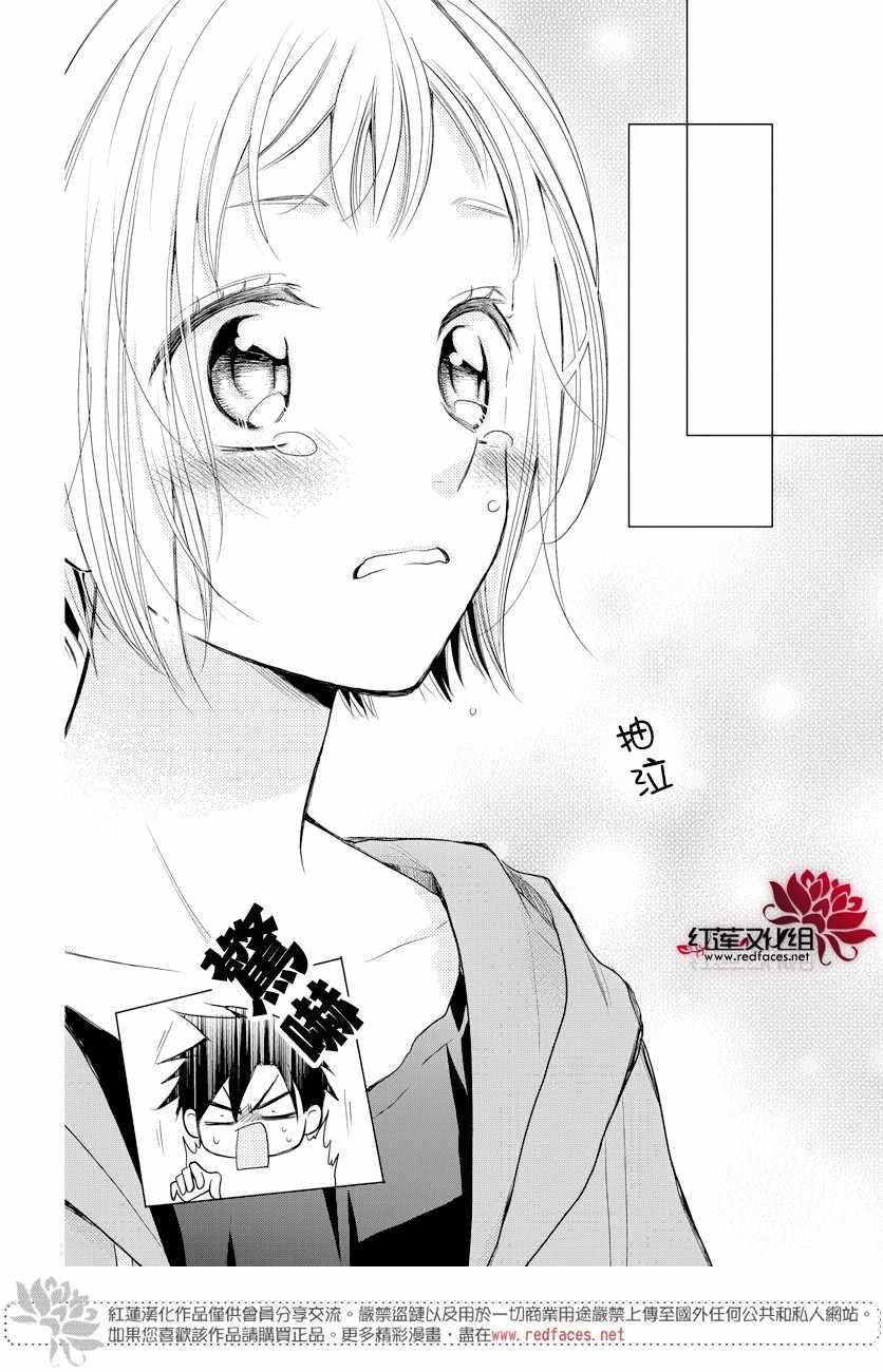 《高岭与花》漫画最新章节第70话免费下拉式在线观看章节第【23】张图片