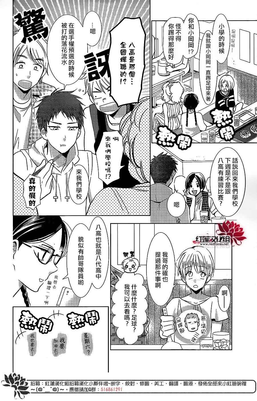 《高岭与花》漫画最新章节第51话免费下拉式在线观看章节第【4】张图片