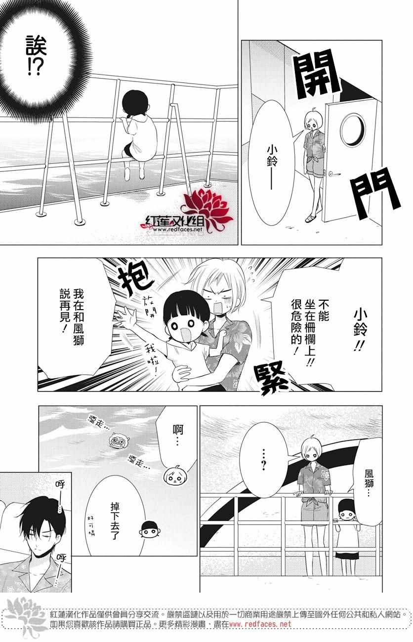 《高岭与花》漫画最新章节第75话免费下拉式在线观看章节第【15】张图片