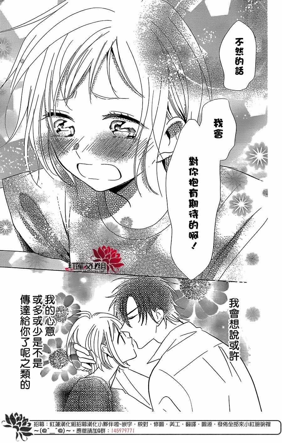 《高岭与花》漫画最新章节第59话免费下拉式在线观看章节第【24】张图片