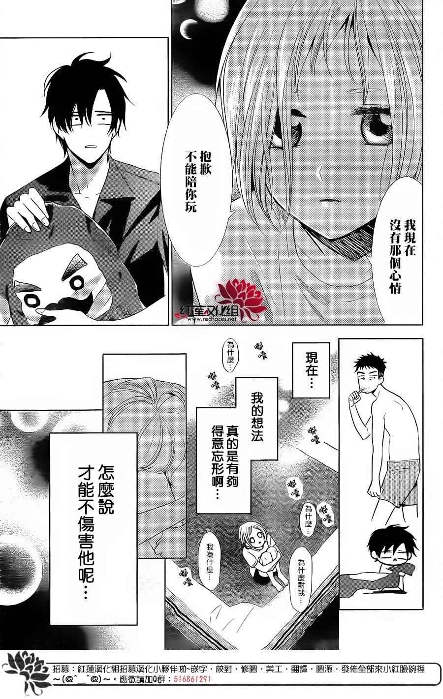 《高岭与花》漫画最新章节第52话免费下拉式在线观看章节第【10】张图片