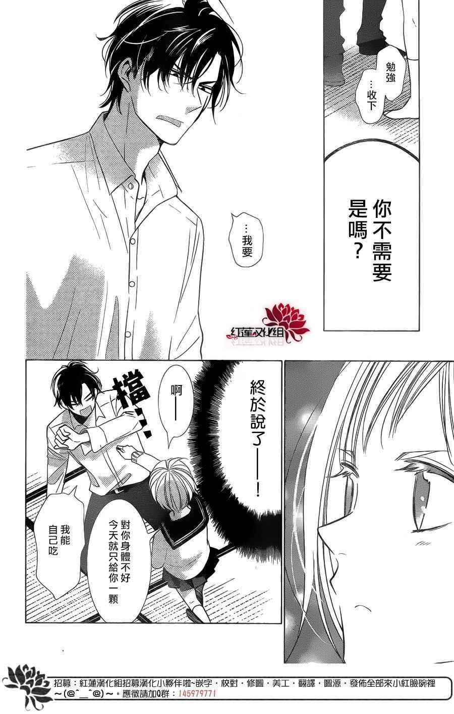 《高岭与花》漫画最新章节第40话免费下拉式在线观看章节第【28】张图片