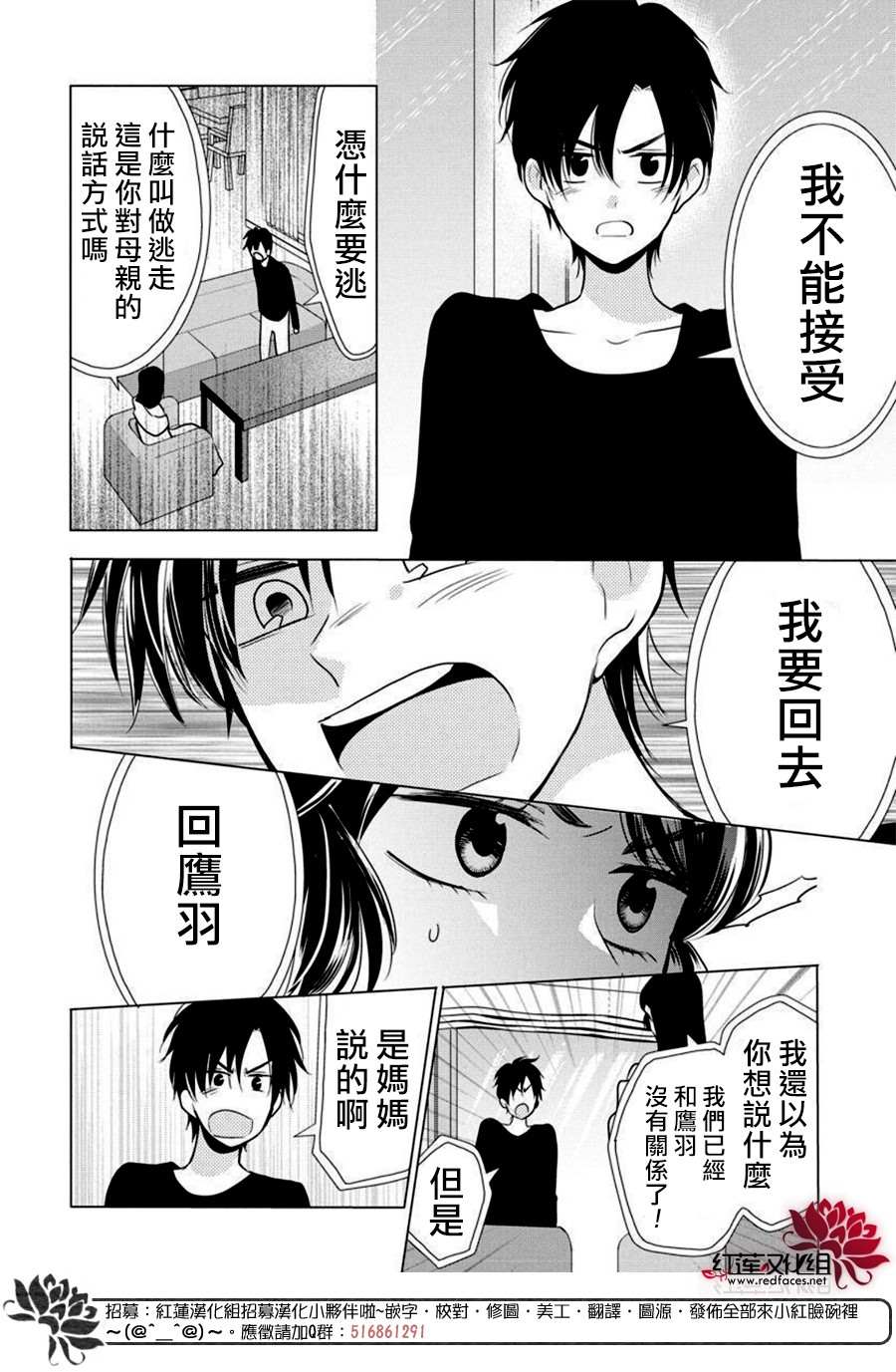 《高岭与花》漫画最新章节第82话免费下拉式在线观看章节第【20】张图片