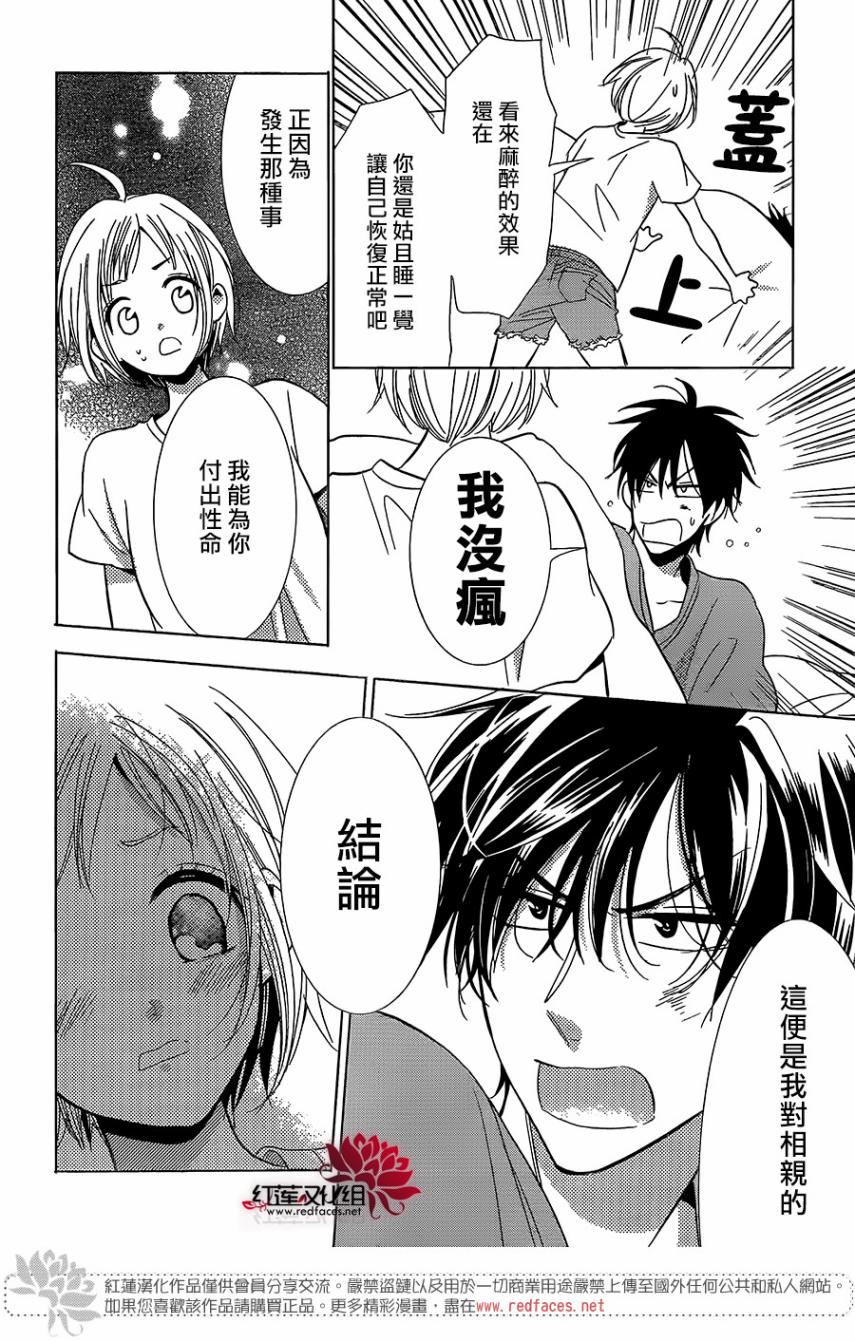 《高岭与花》漫画最新章节第64话免费下拉式在线观看章节第【23】张图片