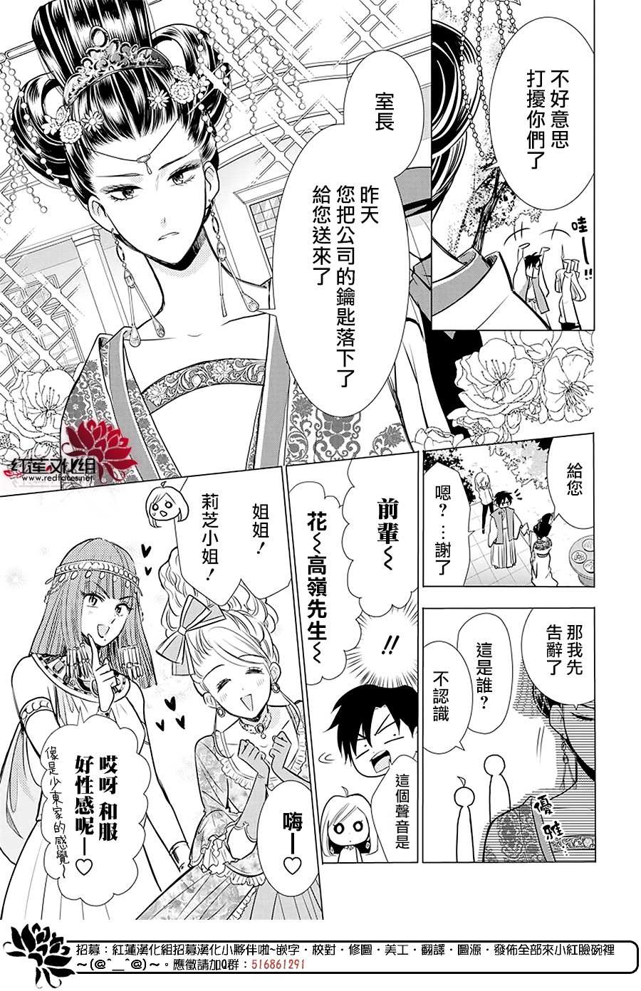 《高岭与花》漫画最新章节第86话免费下拉式在线观看章节第【30】张图片