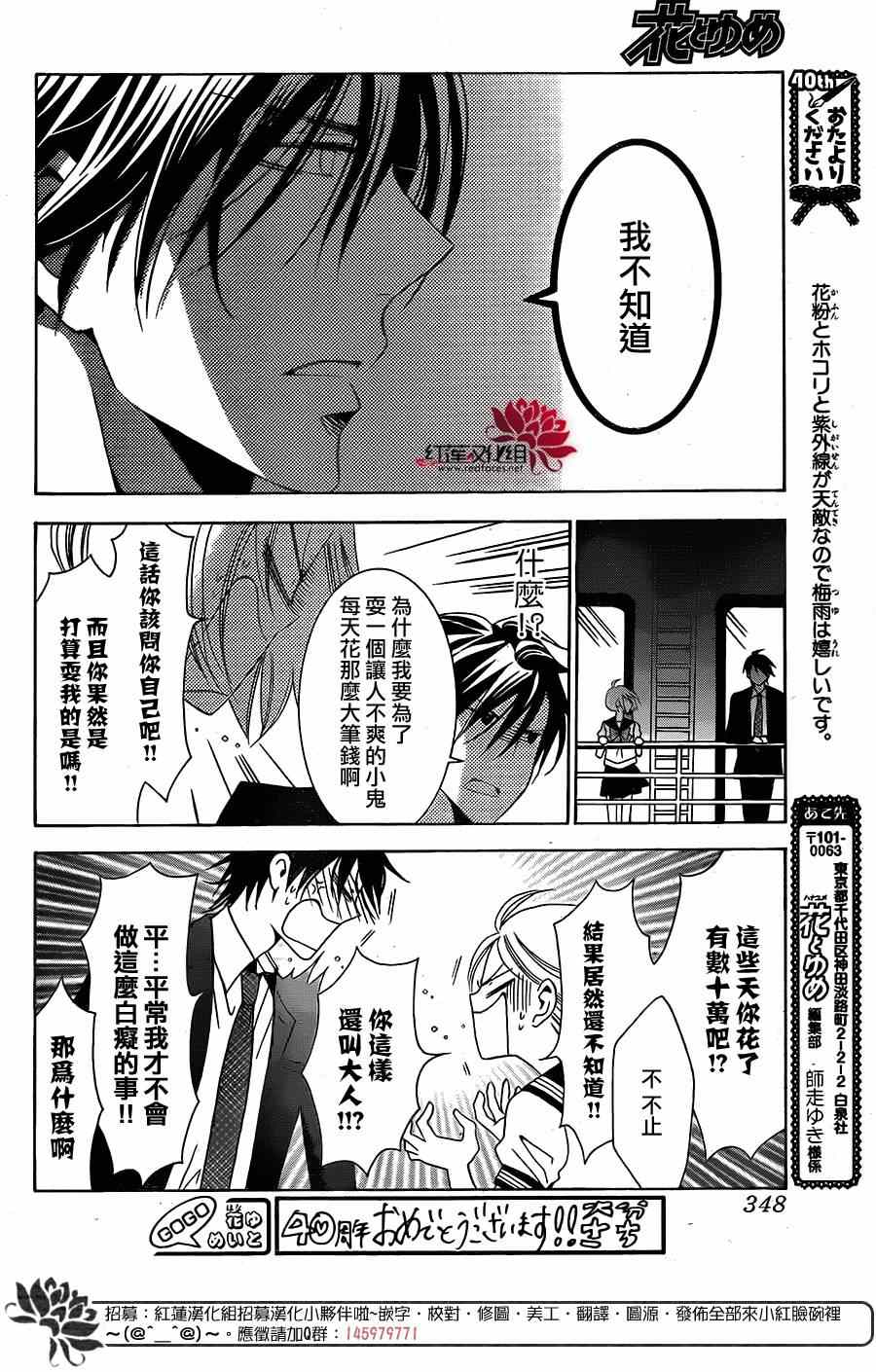 《高岭与花》漫画最新章节前篇免费下拉式在线观看章节第【43】张图片