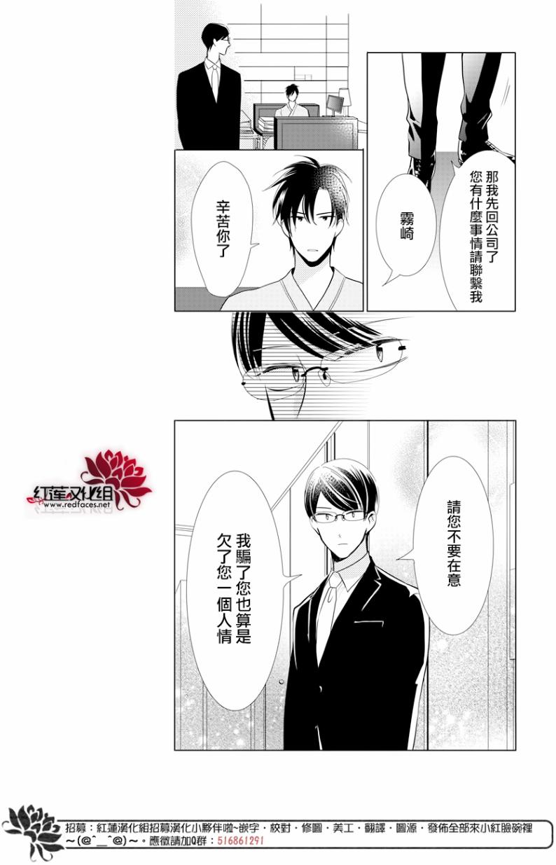 《高岭与花》漫画最新章节第65话免费下拉式在线观看章节第【19】张图片