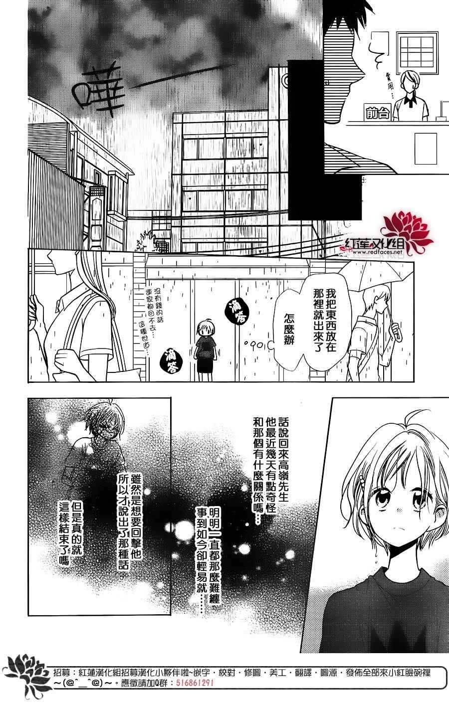 《高岭与花》漫画最新章节第54话免费下拉式在线观看章节第【18】张图片