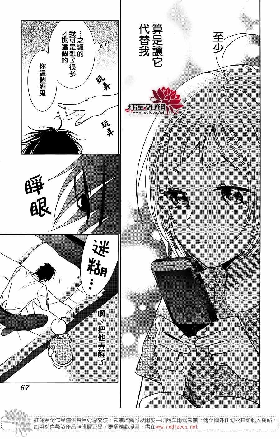 《高岭与花》漫画最新章节第57话免费下拉式在线观看章节第【24】张图片