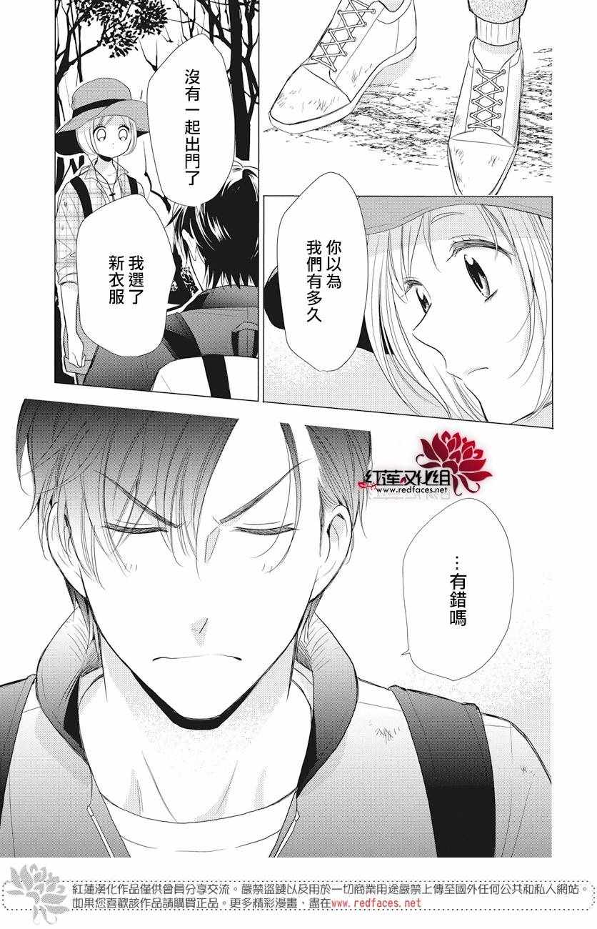 《高岭与花》漫画最新章节第72话免费下拉式在线观看章节第【19】张图片