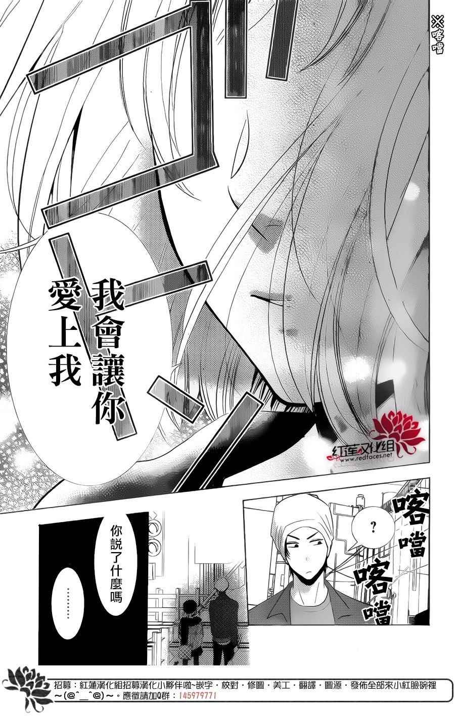 《高岭与花》漫画最新章节第42话免费下拉式在线观看章节第【29】张图片