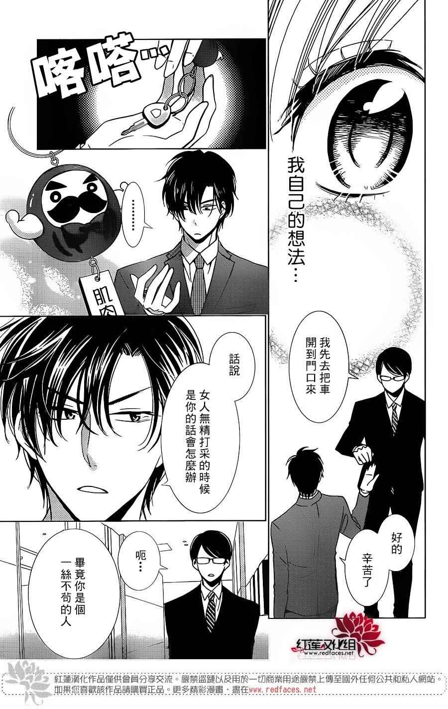 《高岭与花》漫画最新章节第19话免费下拉式在线观看章节第【19】张图片