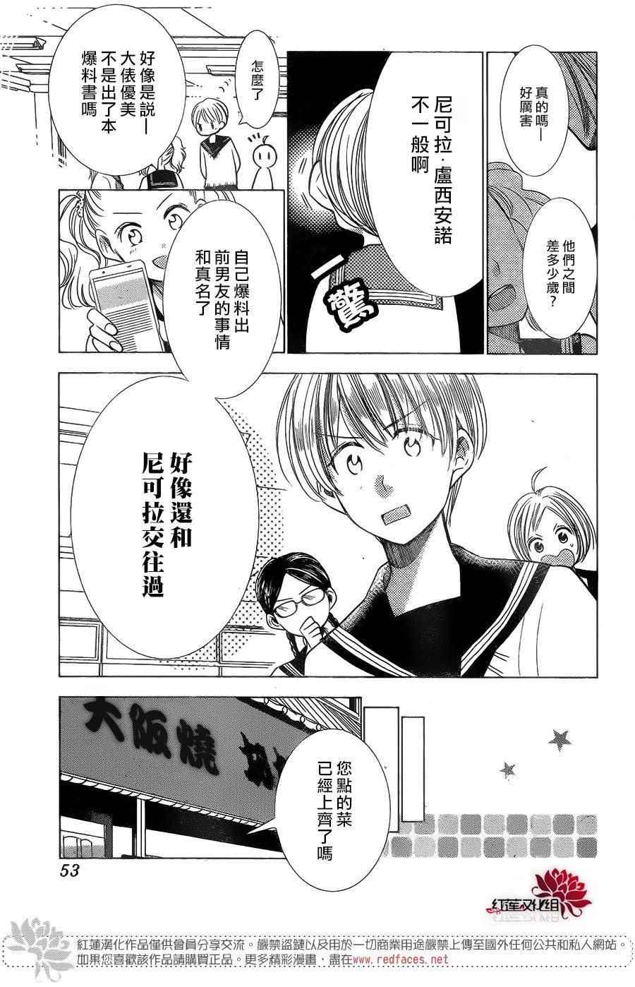 《高岭与花》漫画最新章节第39话免费下拉式在线观看章节第【9】张图片