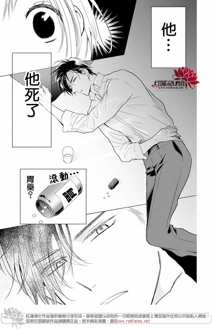 《高岭与花》漫画最新章节第70话免费下拉式在线观看章节第【5】张图片