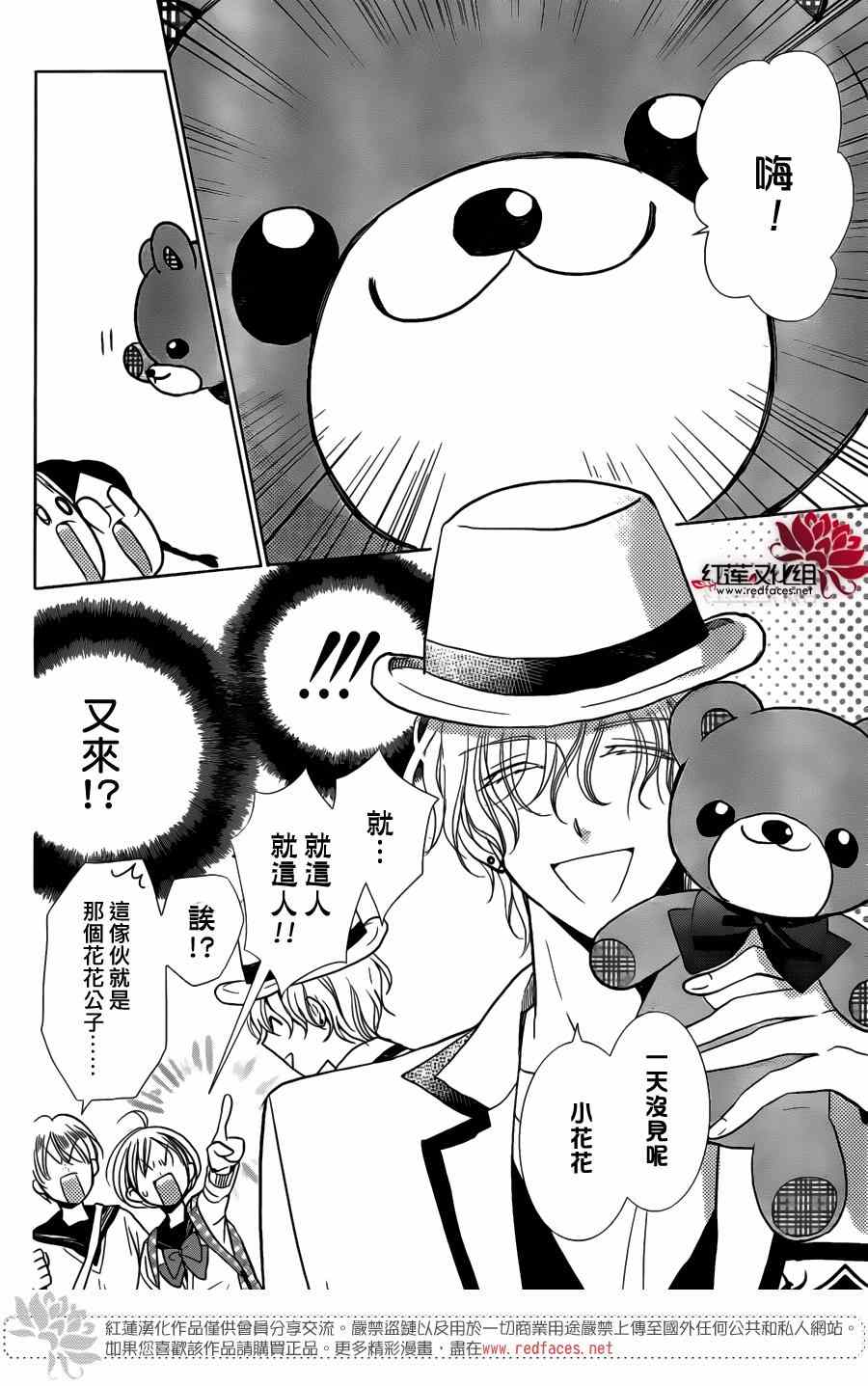 《高岭与花》漫画最新章节第10话免费下拉式在线观看章节第【4】张图片