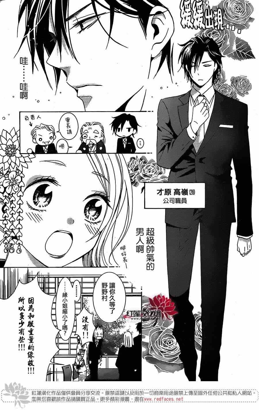 《高岭与花》漫画最新章节前篇免费下拉式在线观看章节第【4】张图片