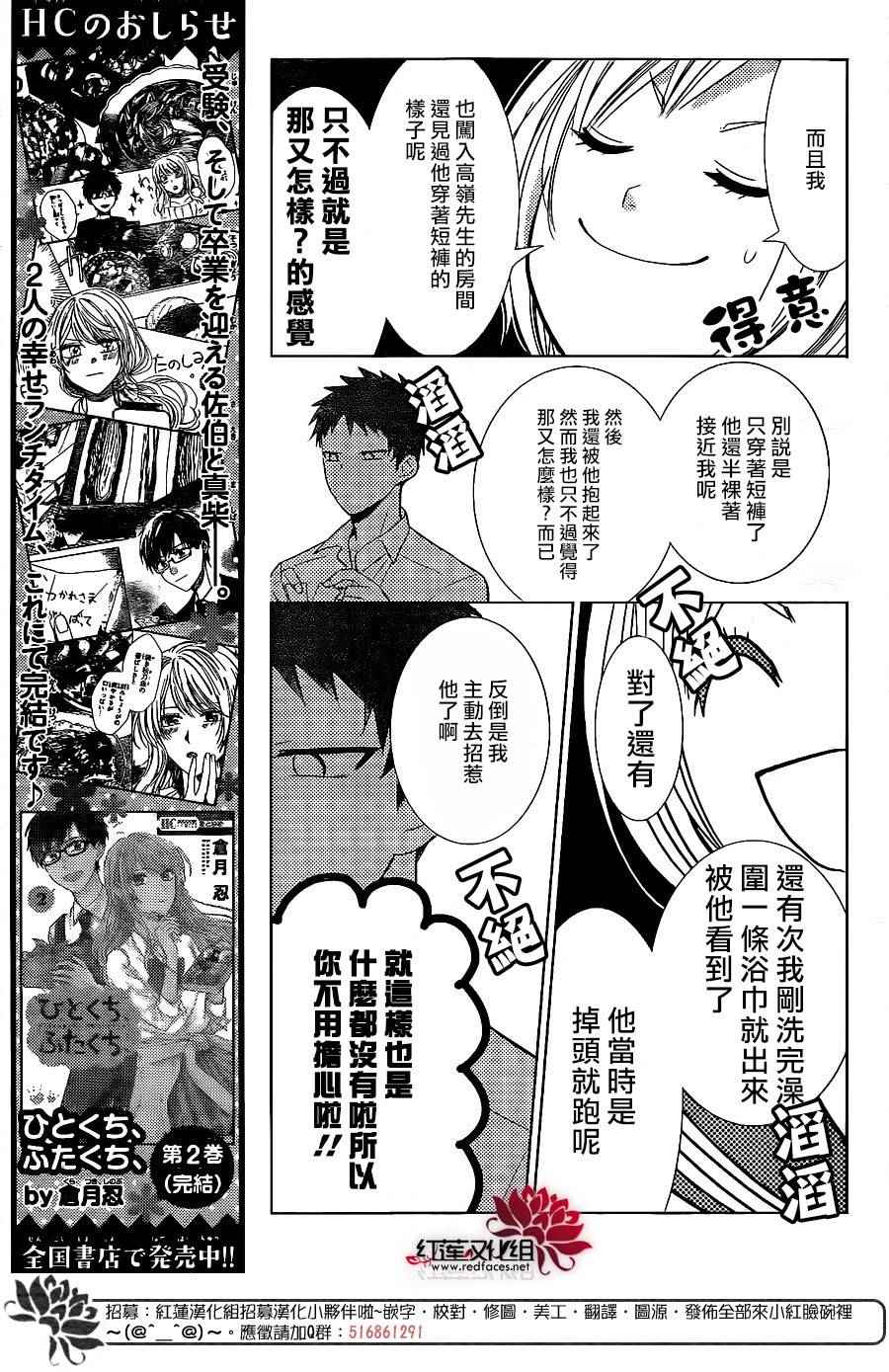 《高岭与花》漫画最新章节第50话免费下拉式在线观看章节第【4】张图片