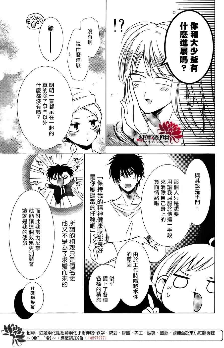 《高岭与花》漫画最新章节第16话免费下拉式在线观看章节第【5】张图片