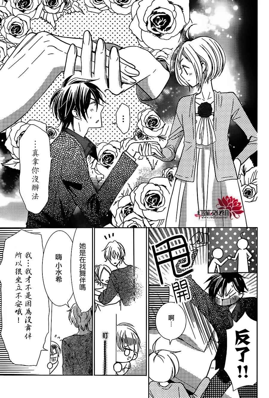 《高岭与花》漫画最新章节第11话免费下拉式在线观看章节第【19】张图片