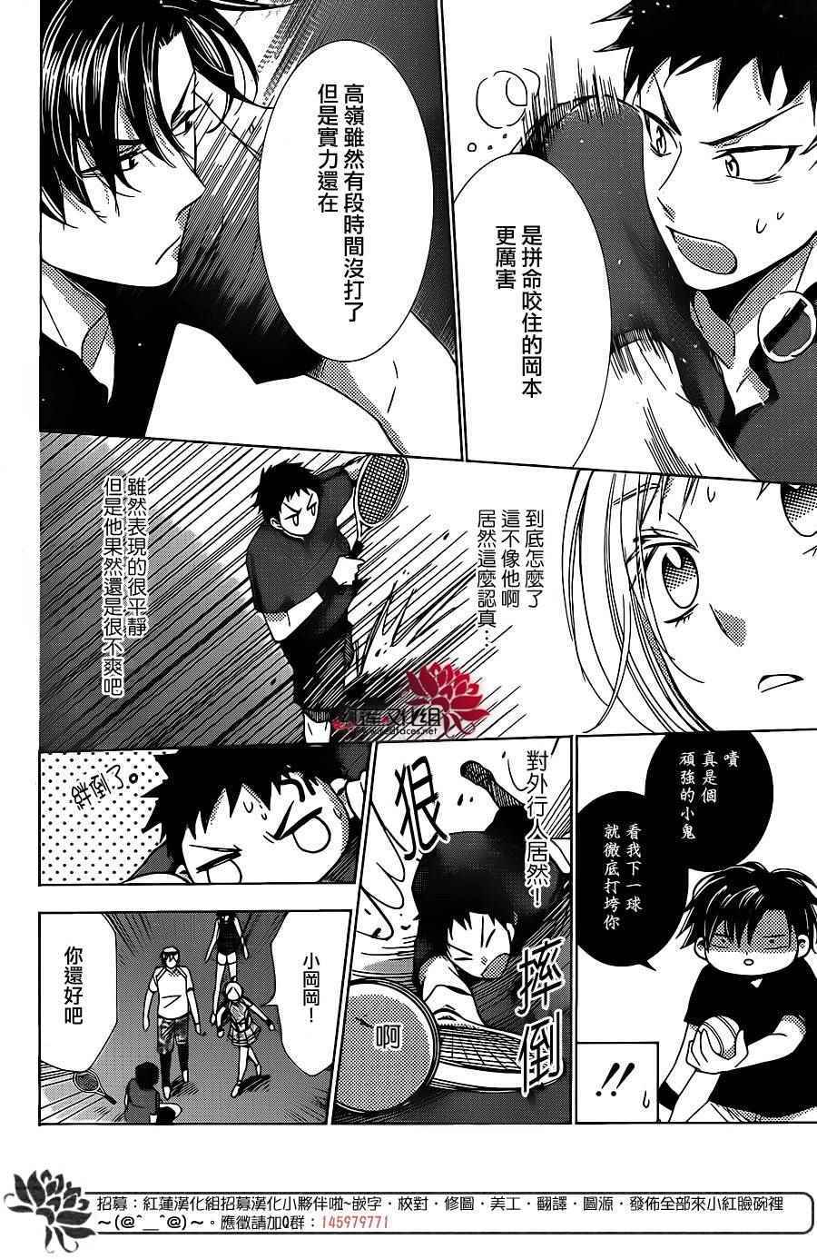 《高岭与花》漫画最新章节第15话免费下拉式在线观看章节第【20】张图片